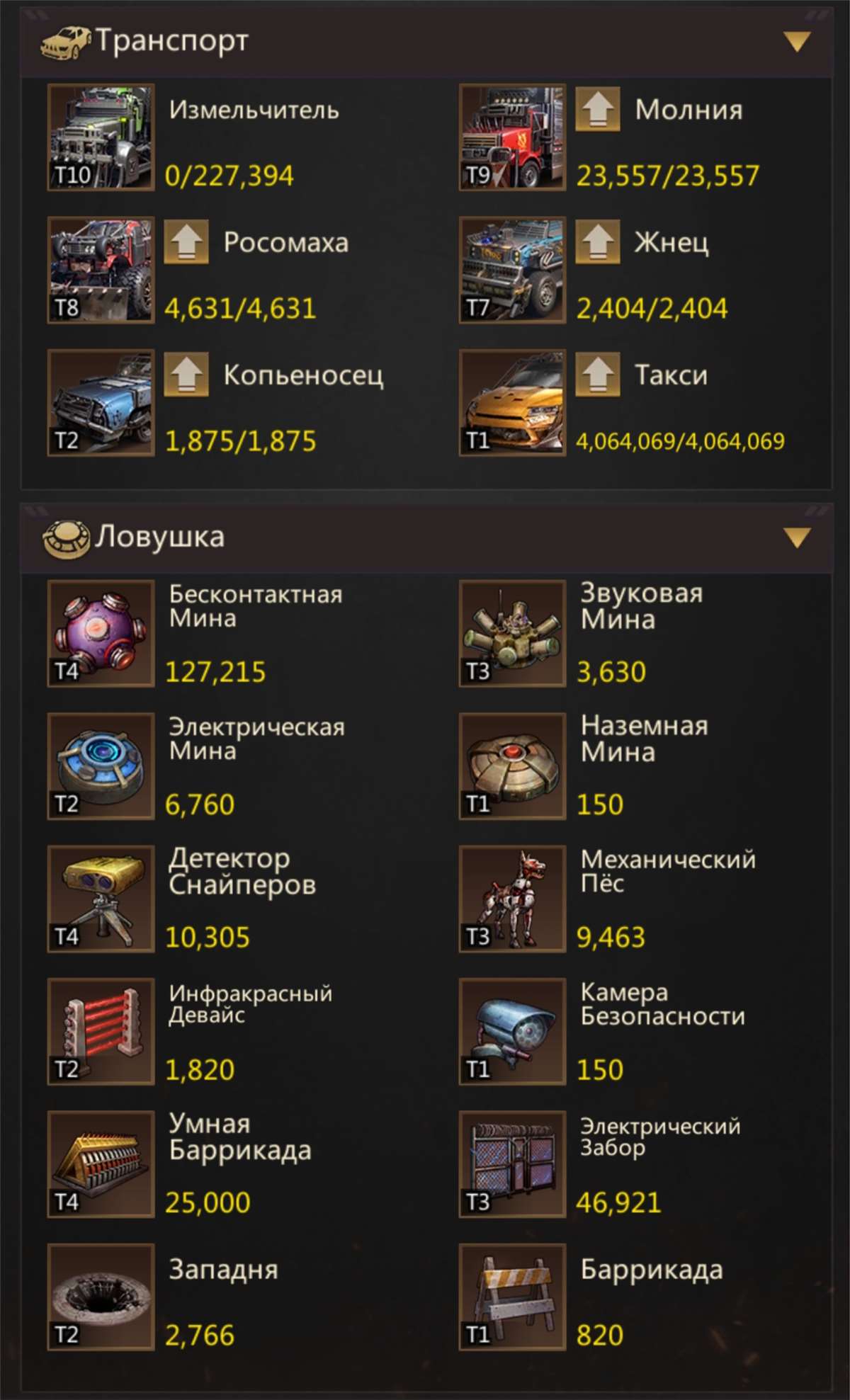 продажа аккаунта к игре Puzzles & Survival